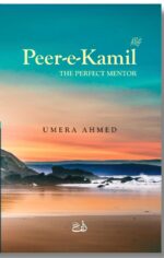 Peer E Kamil The Perfect Mentor English version-e1714732717412.jpg